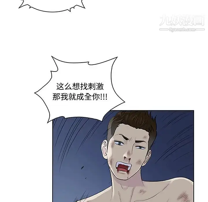 漫画《被女神环绕的男人》第28话第68张图