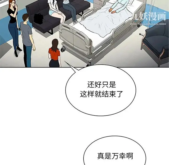 漫画《被女神环绕的男人》第28话第78张图