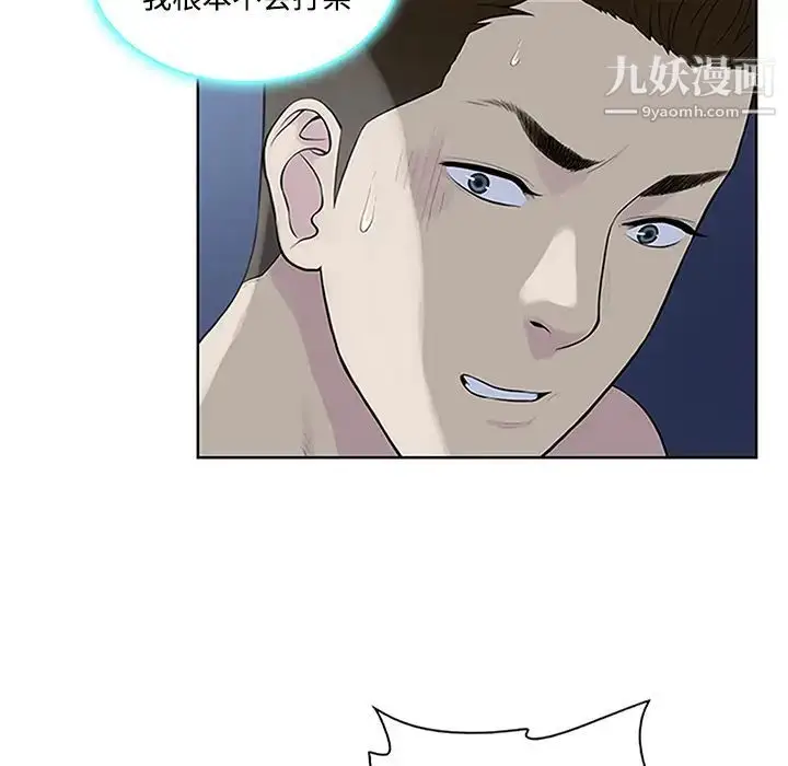 漫画《被女神环绕的男人》第28话第8张图