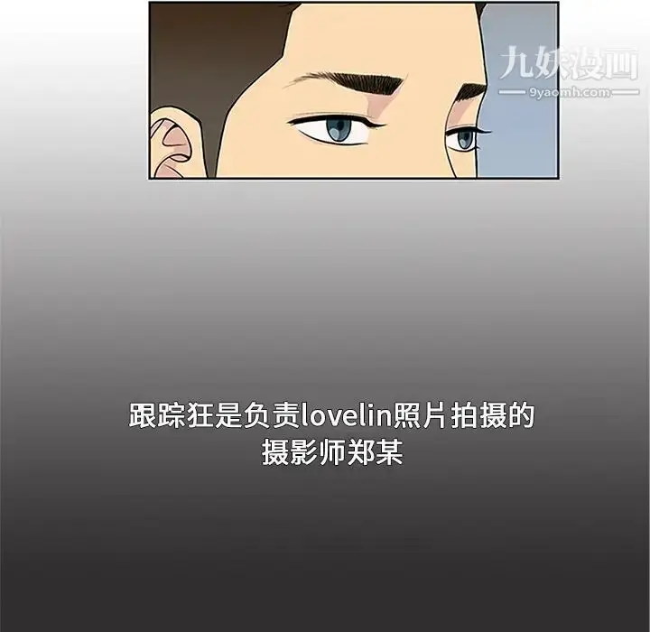 漫画《被女神环绕的男人》第28话第80张图