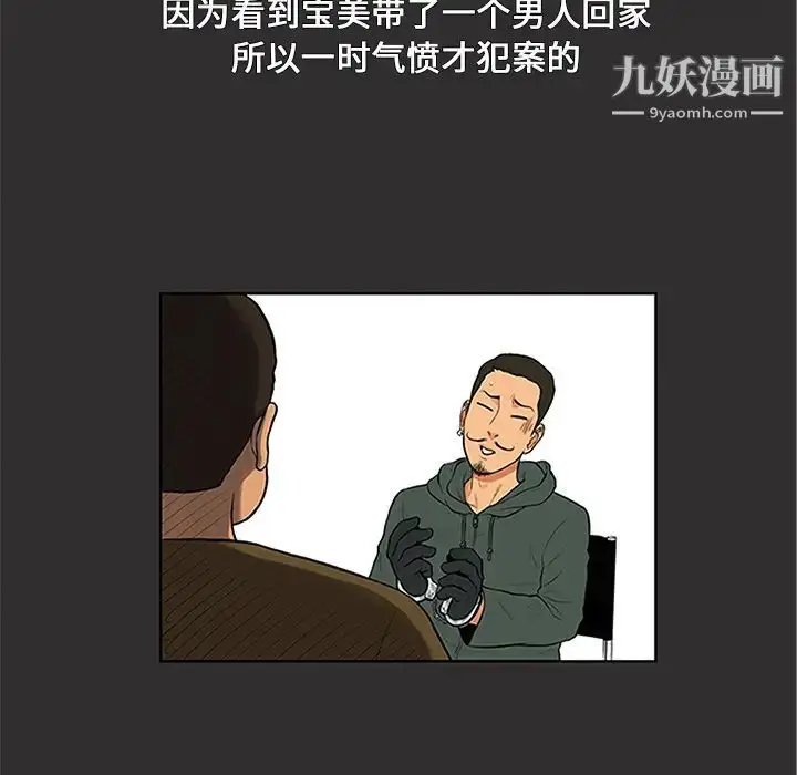 漫画《被女神环绕的男人》第28话第83张图