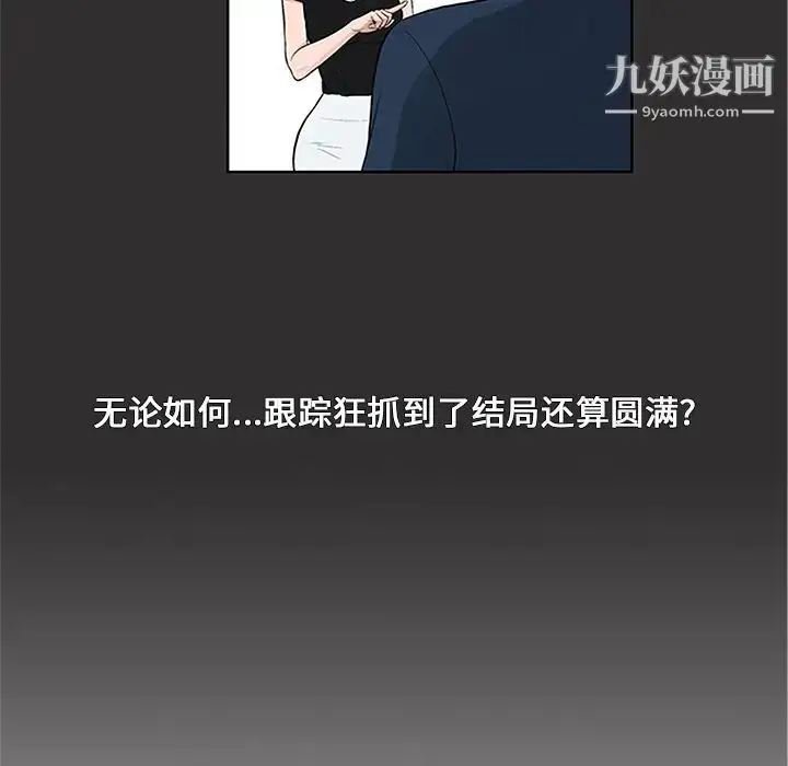 漫画《被女神环绕的男人》第28话第85张图