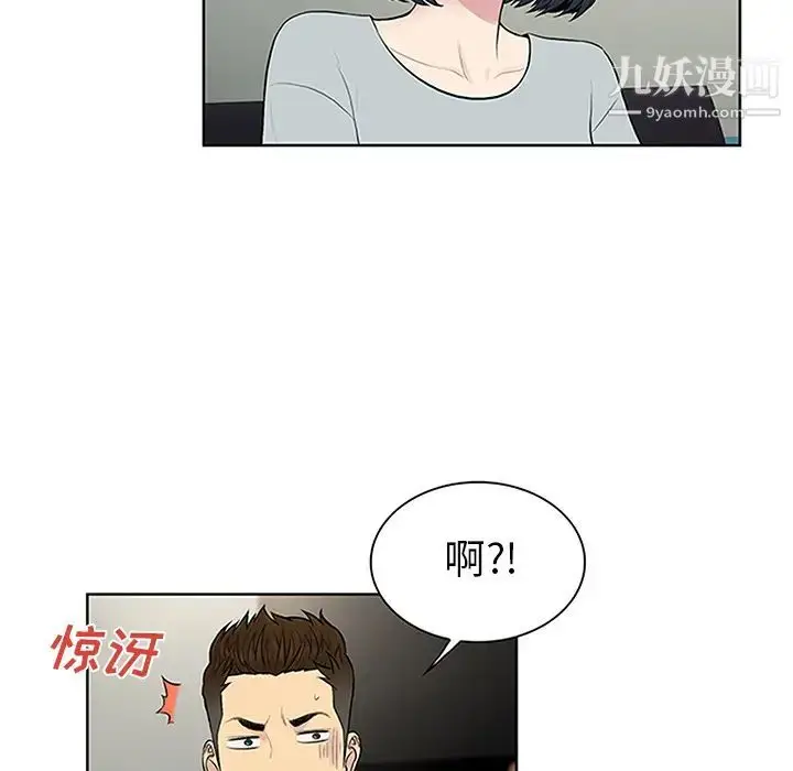 漫画《被女神环绕的男人》第28话第89张图