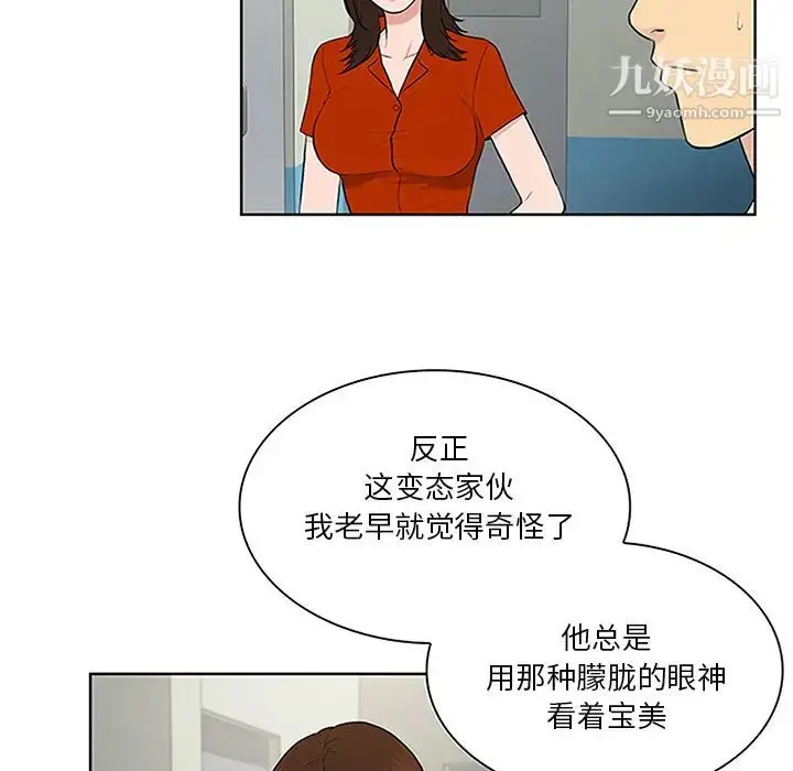 漫画《被女神环绕的男人》第28话第91张图