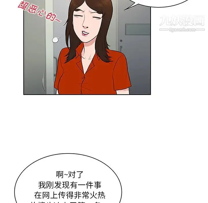 漫画《被女神环绕的男人》第28话第92张图