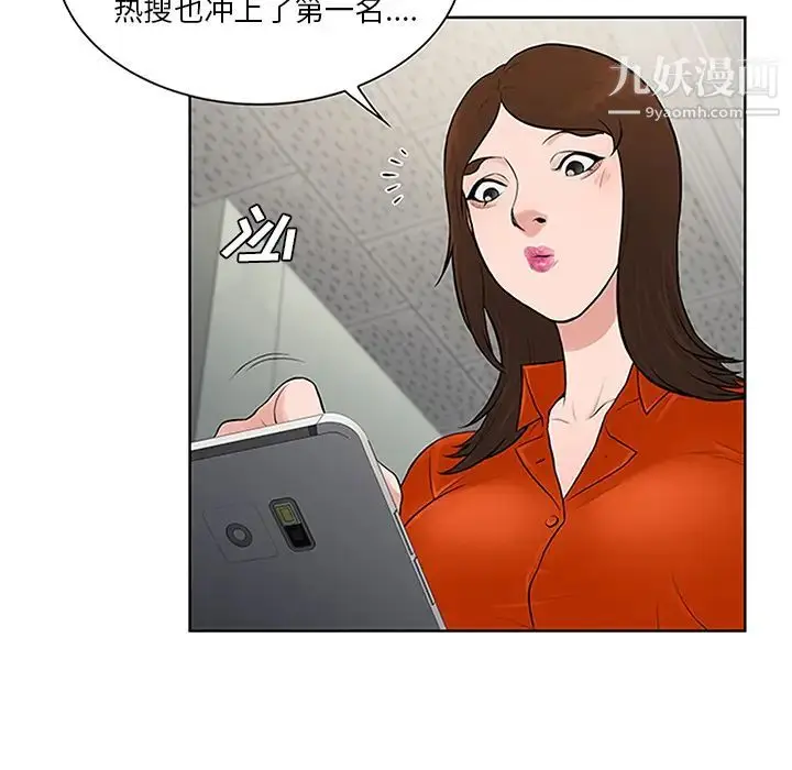 漫画《被女神环绕的男人》第28话第93张图