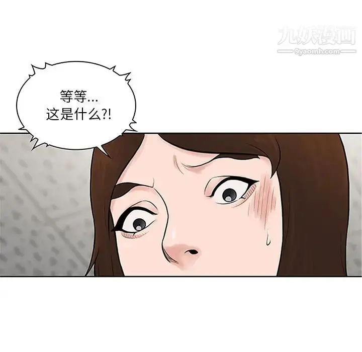 漫画《被女神环绕的男人》第28话第94张图
