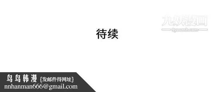 漫画《被女神环绕的男人》第28话第95张图