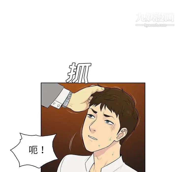 漫画《被女神环绕的男人》第55话第12张图