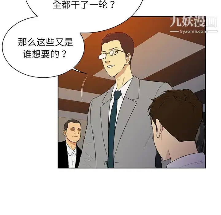 漫画《被女神环绕的男人》第55话第17张图