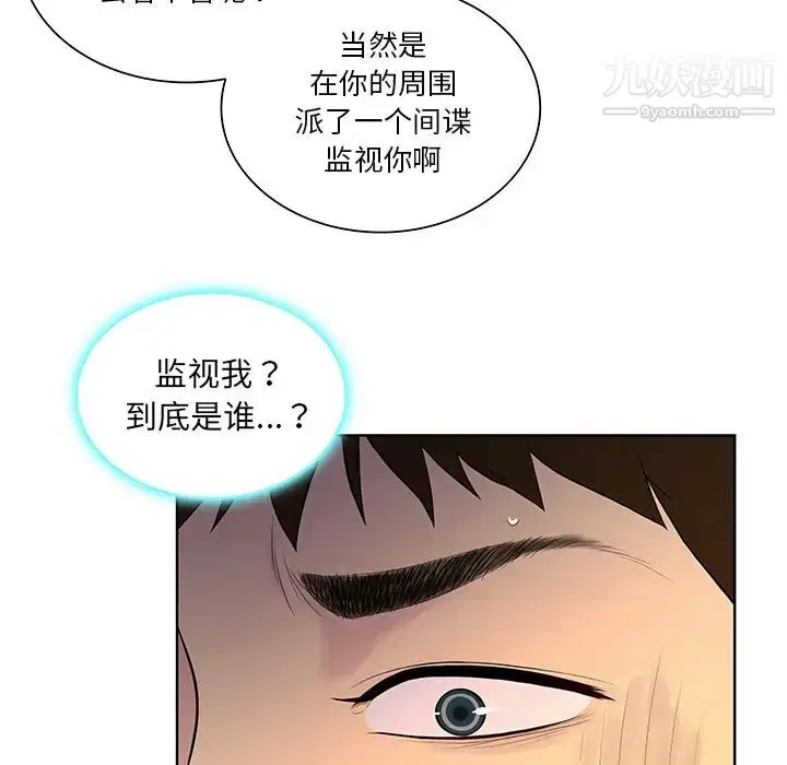 漫画《被女神环绕的男人》第55话第20张图