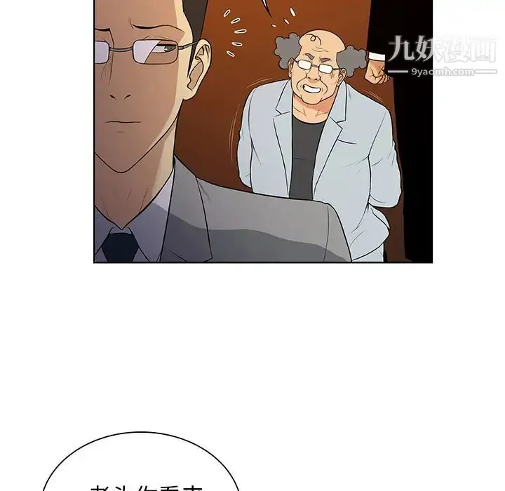 漫画《被女神环绕的男人》第55话第24张图