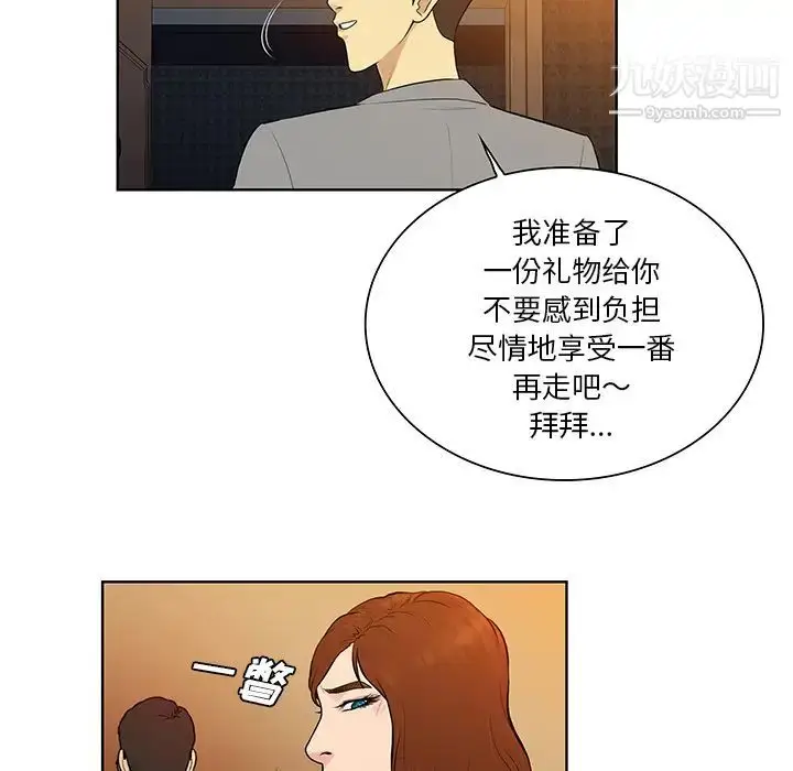 漫画《被女神环绕的男人》第55话第29张图