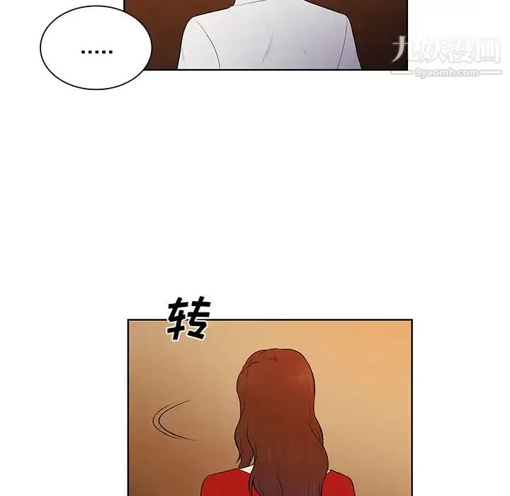 漫画《被女神环绕的男人》第55话第31张图