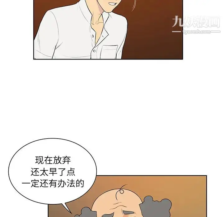 漫画《被女神环绕的男人》第55话第34张图