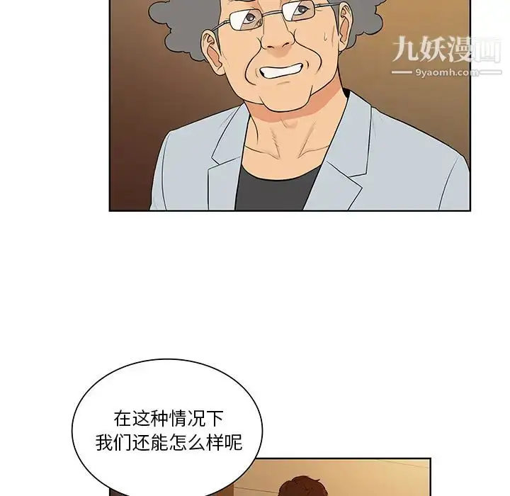 漫画《被女神环绕的男人》第55话第35张图