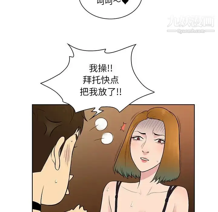 漫画《被女神环绕的男人》第55话第52张图