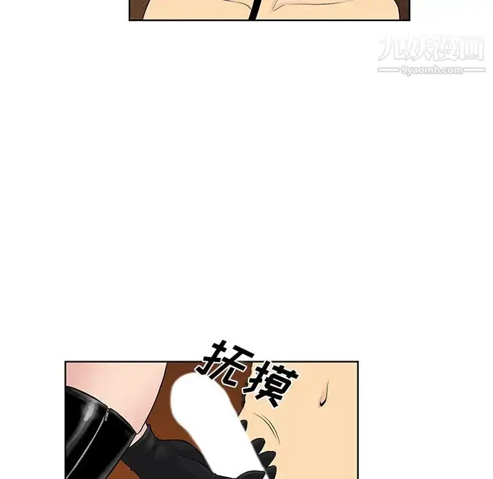 漫画《被女神环绕的男人》第55话第62张图