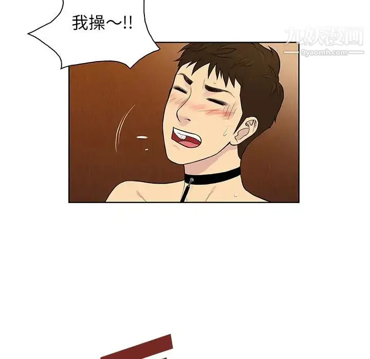漫画《被女神环绕的男人》第55话第66张图