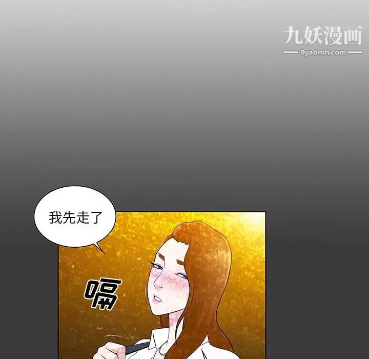 漫画《被女神环绕的男人》第55话第75张图