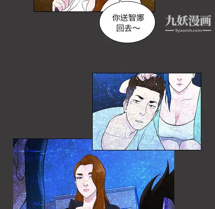 漫画《被女神环绕的男人》第55话第76张图