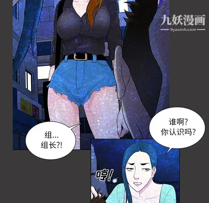 漫画《被女神环绕的男人》第55话第77张图