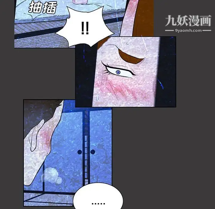 漫画《被女神环绕的男人》第55话第79张图