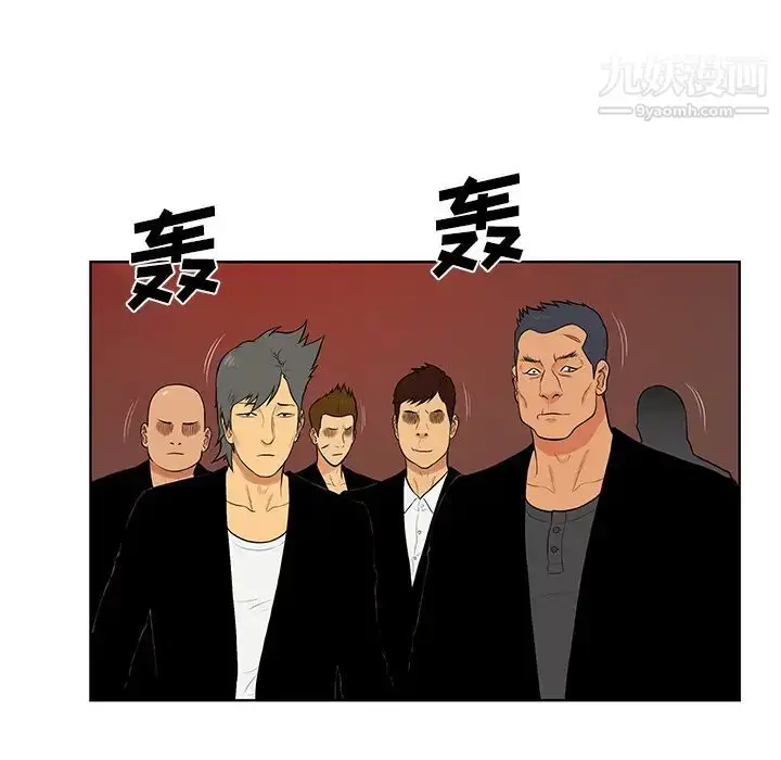 漫画《被女神环绕的男人》第55话第8张图