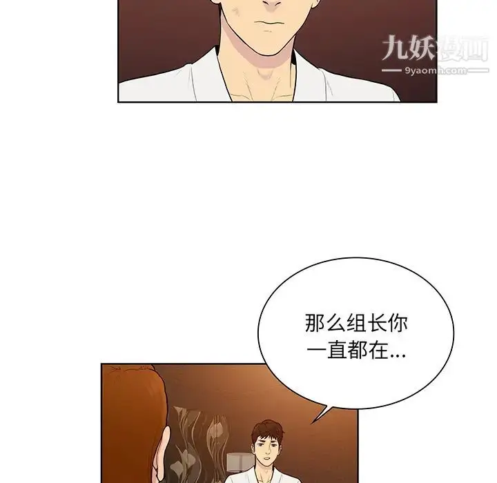 漫画《被女神环绕的男人》第55话第82张图