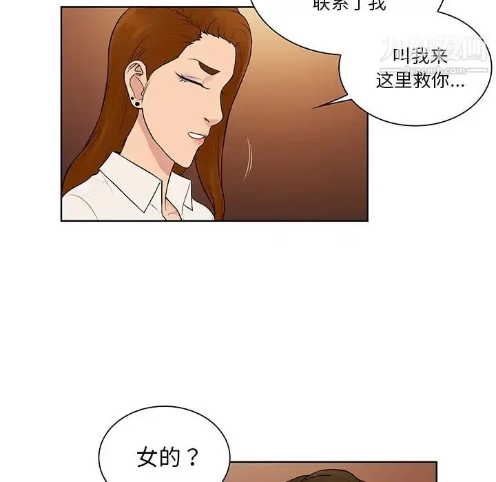 漫画《被女神环绕的男人》第55话第84张图