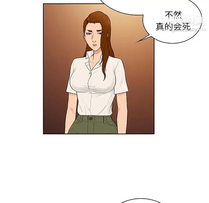 漫画《被女神环绕的男人》第55话第87张图