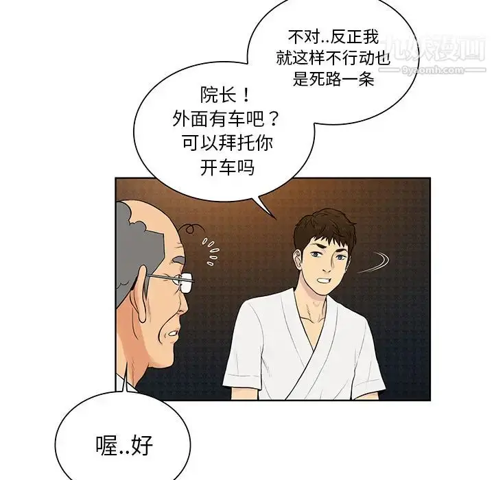 漫画《被女神环绕的男人》第55话第88张图