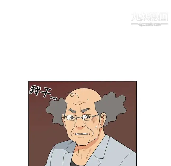 漫画《被女神环绕的男人》第55话第9张图