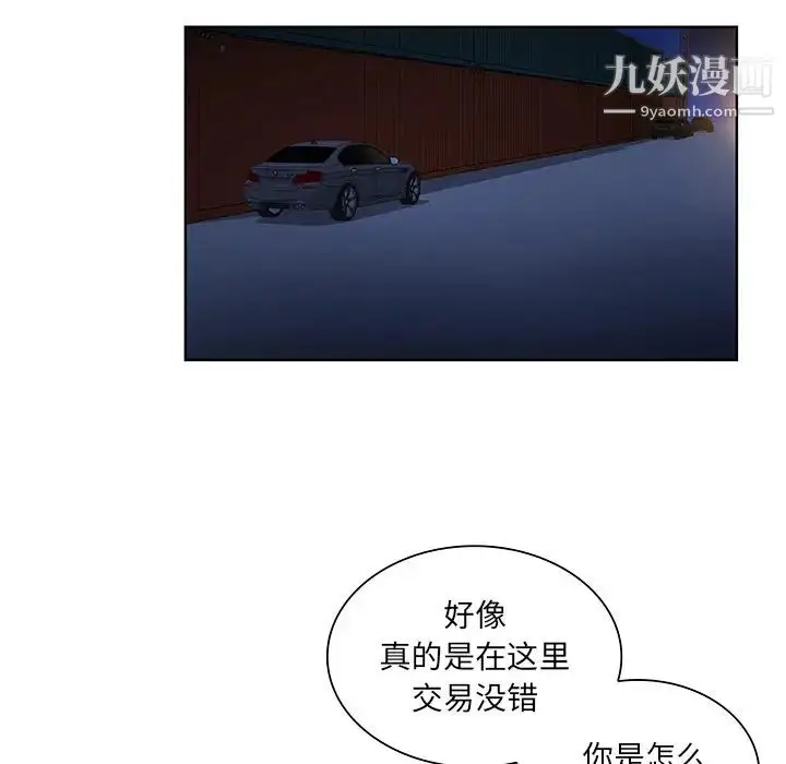 漫画《被女神环绕的男人》第55话第91张图