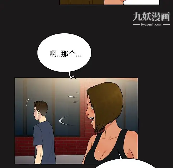 漫画《被女神环绕的男人》第19话第14张图