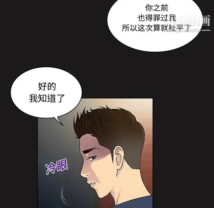 漫画《被女神环绕的男人》第19话第15张图