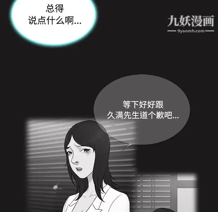 漫画《被女神环绕的男人》第19话第18张图