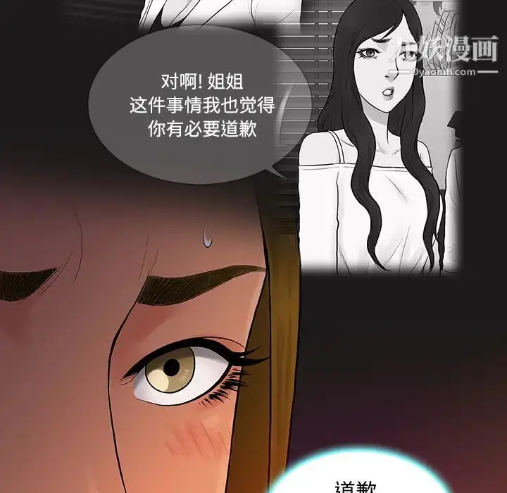漫画《被女神环绕的男人》第19话第19张图