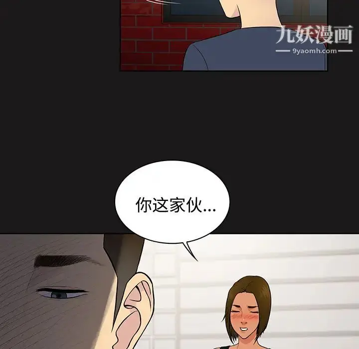 漫画《被女神环绕的男人》第19话第25张图