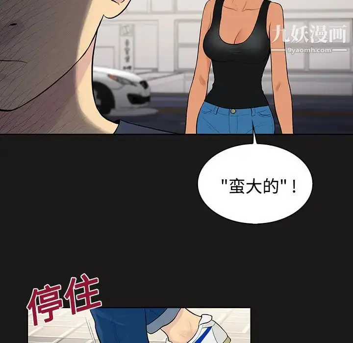 漫画《被女神环绕的男人》第19话第26张图