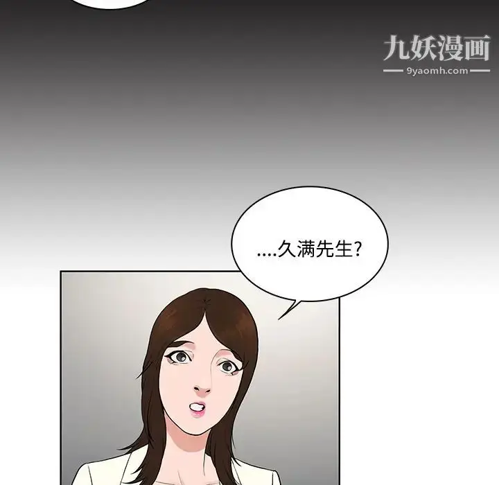 漫画《被女神环绕的男人》第19话第32张图