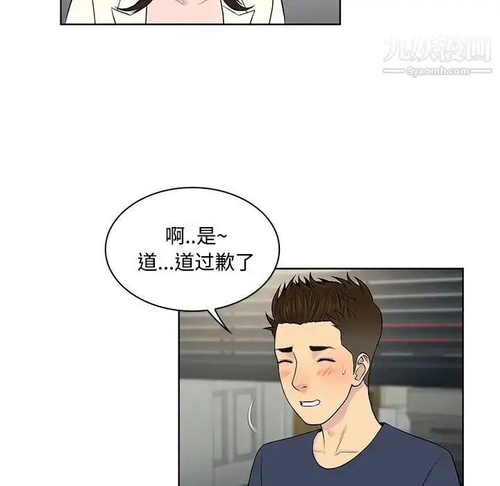漫画《被女神环绕的男人》第19话第33张图