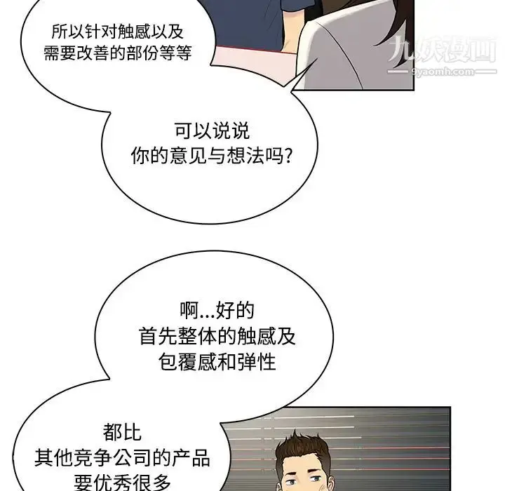 漫画《被女神环绕的男人》第19话第37张图