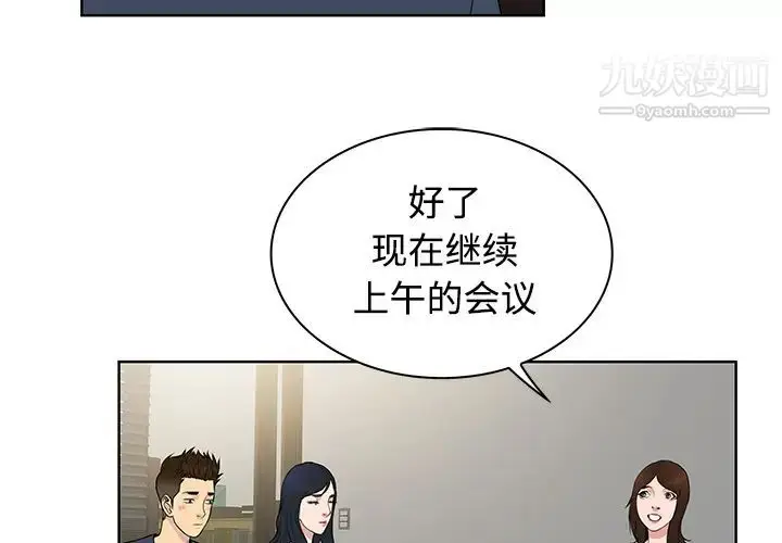 漫画《被女神环绕的男人》第19话第4张图
