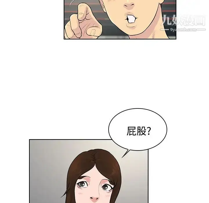漫画《被女神环绕的男人》第19话第40张图