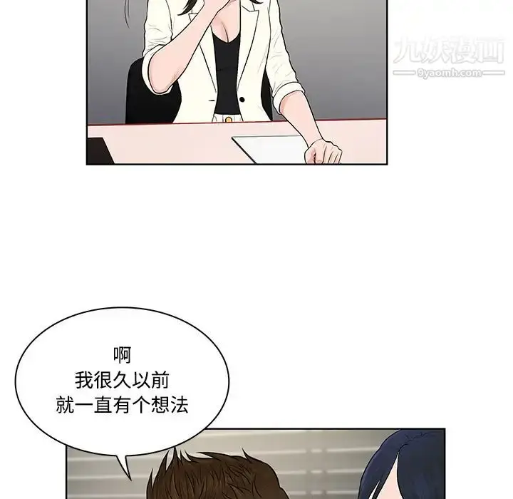 漫画《被女神环绕的男人》第19话第43张图