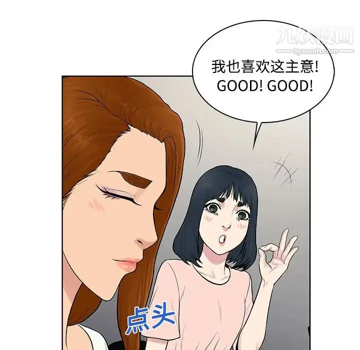 漫画《被女神环绕的男人》第19话第47张图