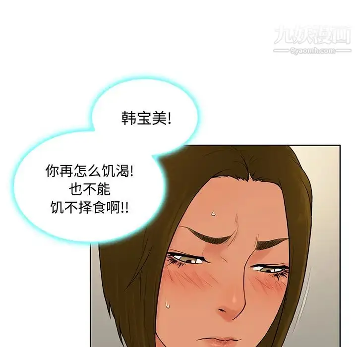 漫画《被女神环绕的男人》第19话第63张图