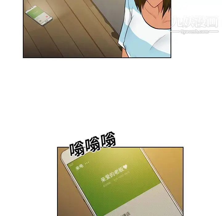 漫画《被女神环绕的男人》第19话第65张图