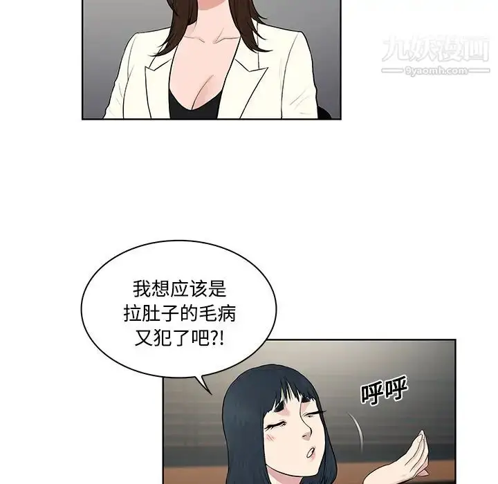 漫画《被女神环绕的男人》第19话第7张图
